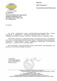 глобус письмо