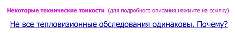 Технические тонкости